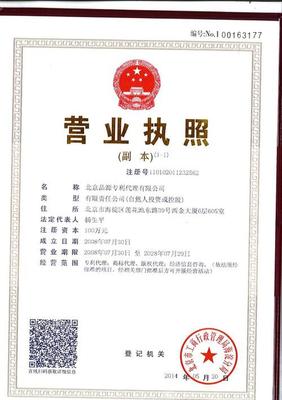 知识产权代理公司注册要求与专利代理资质详解