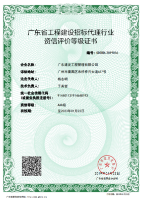 公司资质解析与资质代理全指南