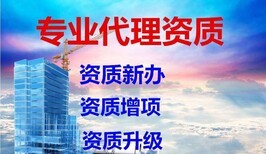 云南通信工程总承包代办与资质转让全攻略