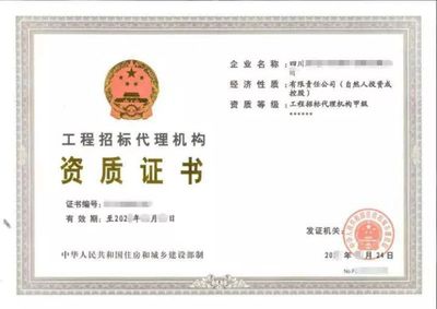 具有资质的企业转让与收购（附证书） 合规路径与实操要点