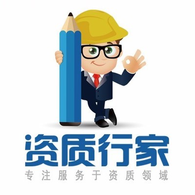 眉山公路工程资质代办 为何服务态度是关键
